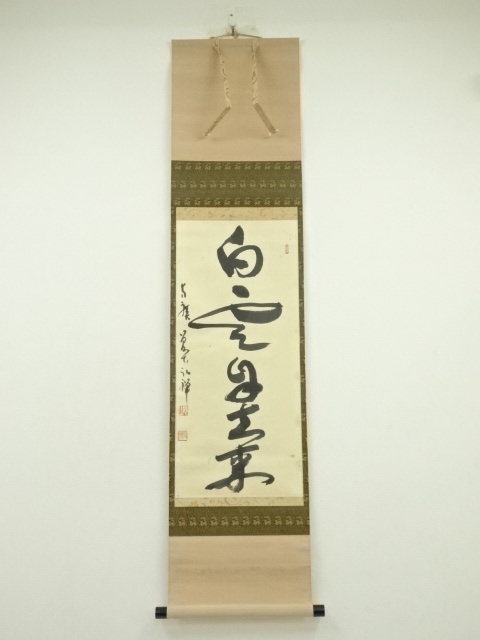 Paintings & Calligraphy